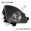 Фара противотуманная правая (R) BMW 5' F10, 5' F11, 5' F18 (6317-7216-886 / DE317W886)